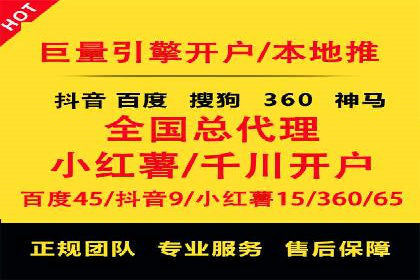 竞价推广开户实战经验：如何提高广告投放效率